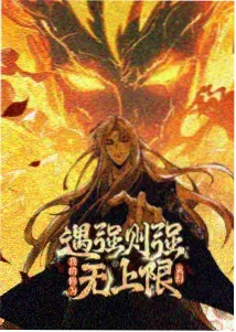 熊出没角色强爸形象