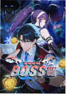 热播榜第四名变形记缩略图