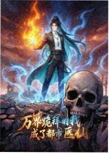 热播榜第五名重启未来缩略图